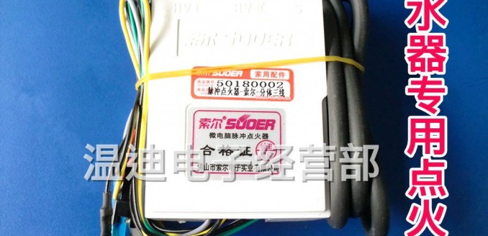 Jacuzzi water heater Price